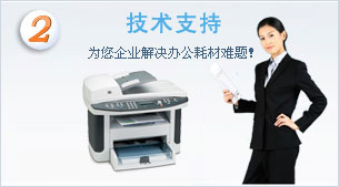 天津復印機技術支持